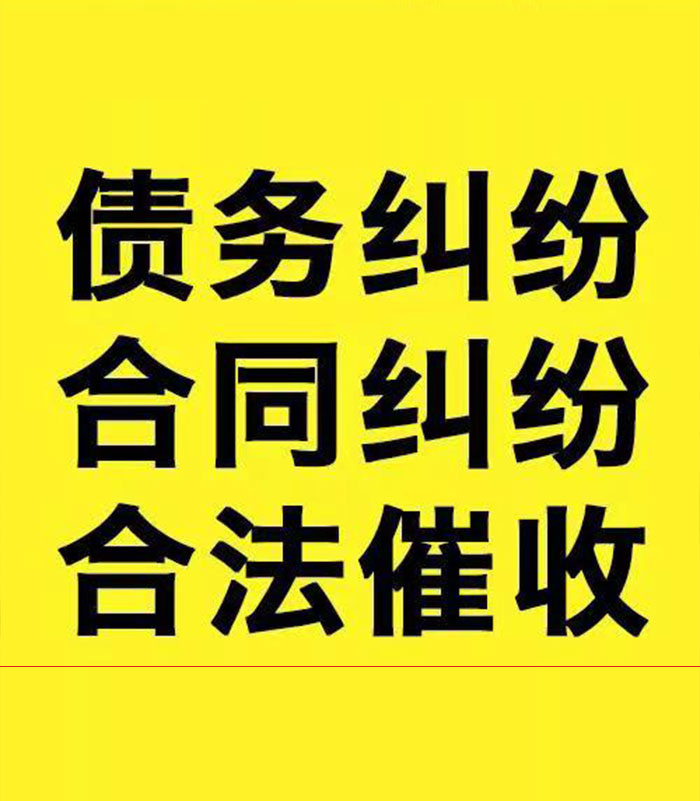 钟祥专业要账公司