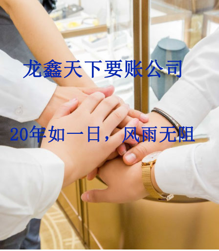 钟祥要账公司