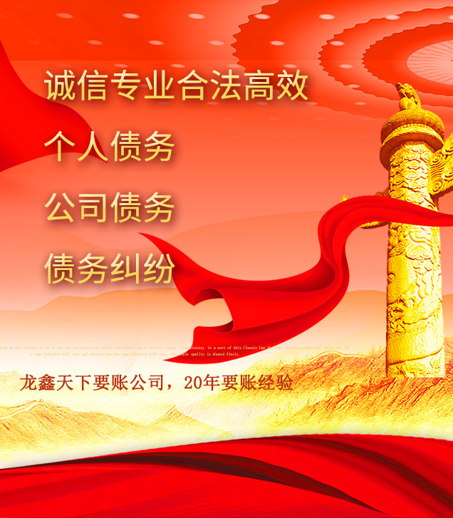 钟祥讨债公司